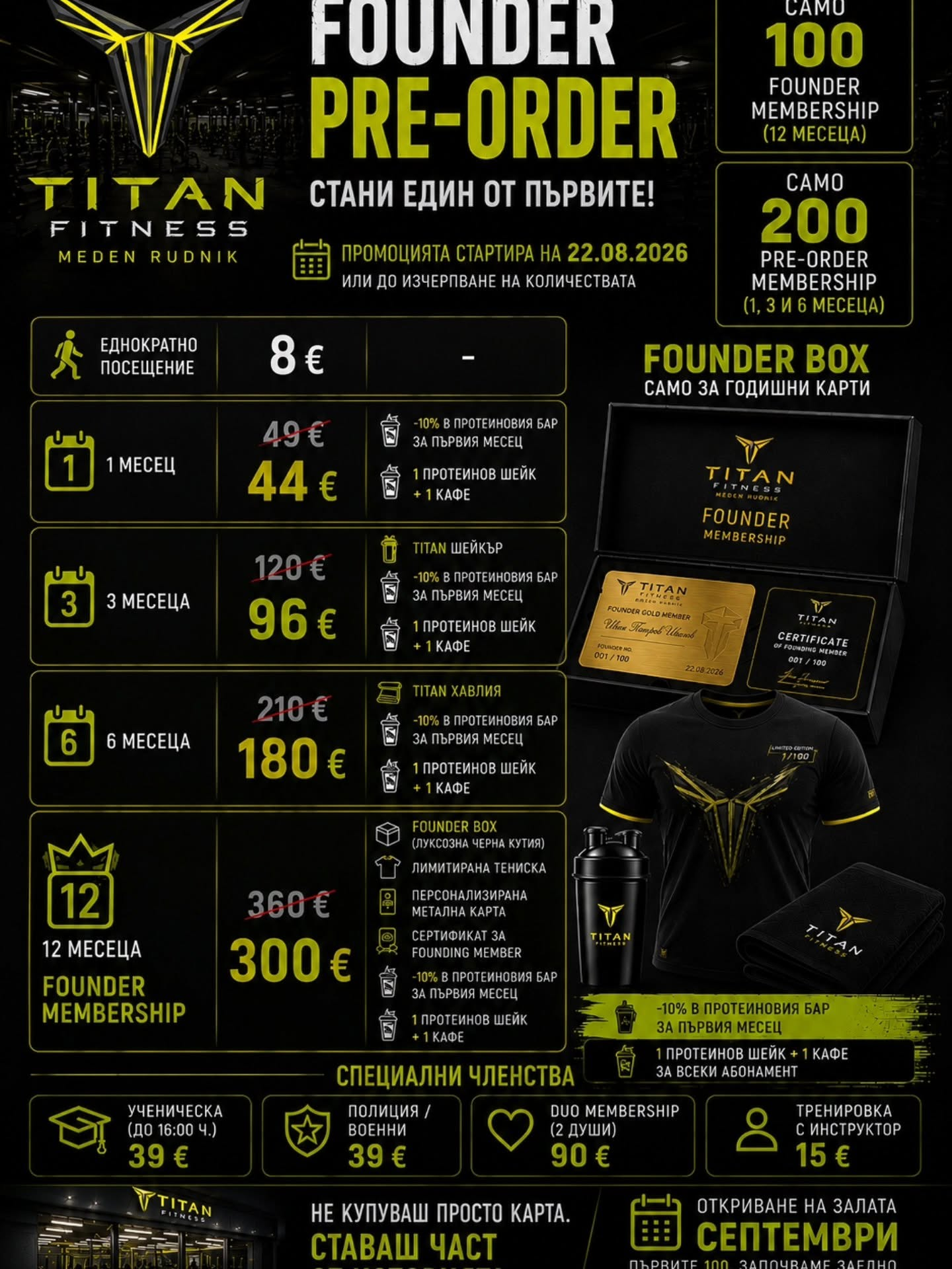 Titan Fitness Founder Membership кутия, карта, тениска и аксесоари